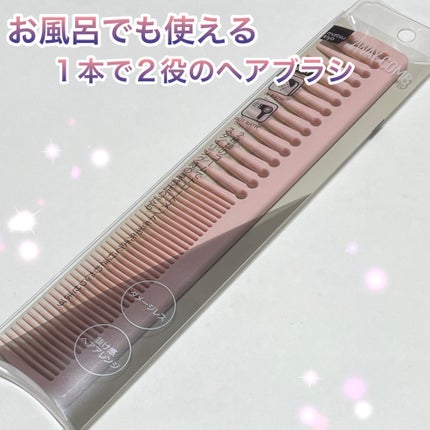 matsukiyo 2WAY COMのクチコミ「髪の毛をセットする時のクシを探していたので購入しました。
🟡matsukiyo
🟡2WAY.....」(1枚目)