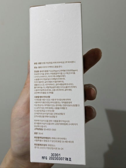 リ-ペアヴィーガンパンテノールアンプル/FLOUN/美容液を使ったクチコミ(4枚目)