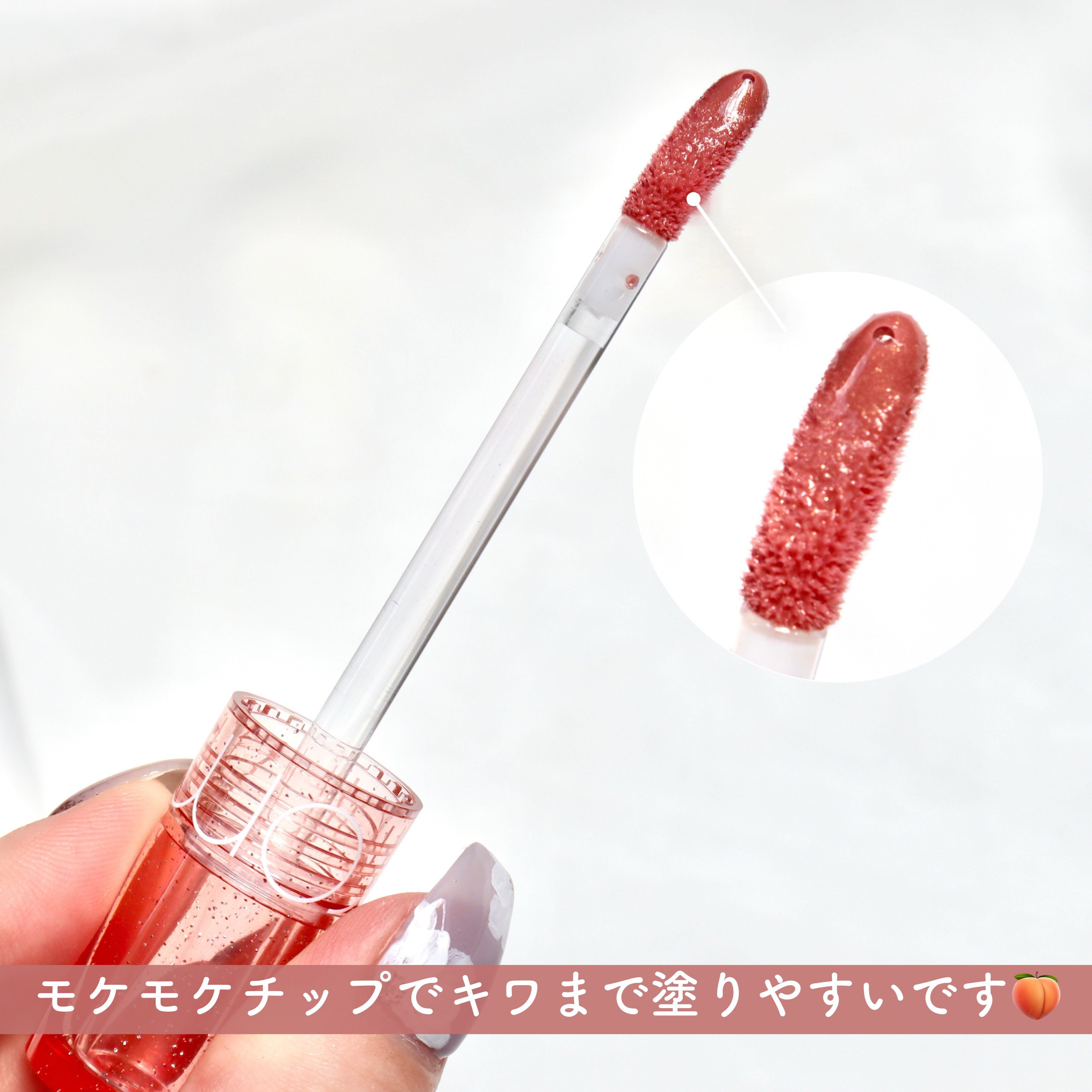 グラスティングカラーグロス/rom&nd/リップグロスを使ったクチコミ（3枚目）