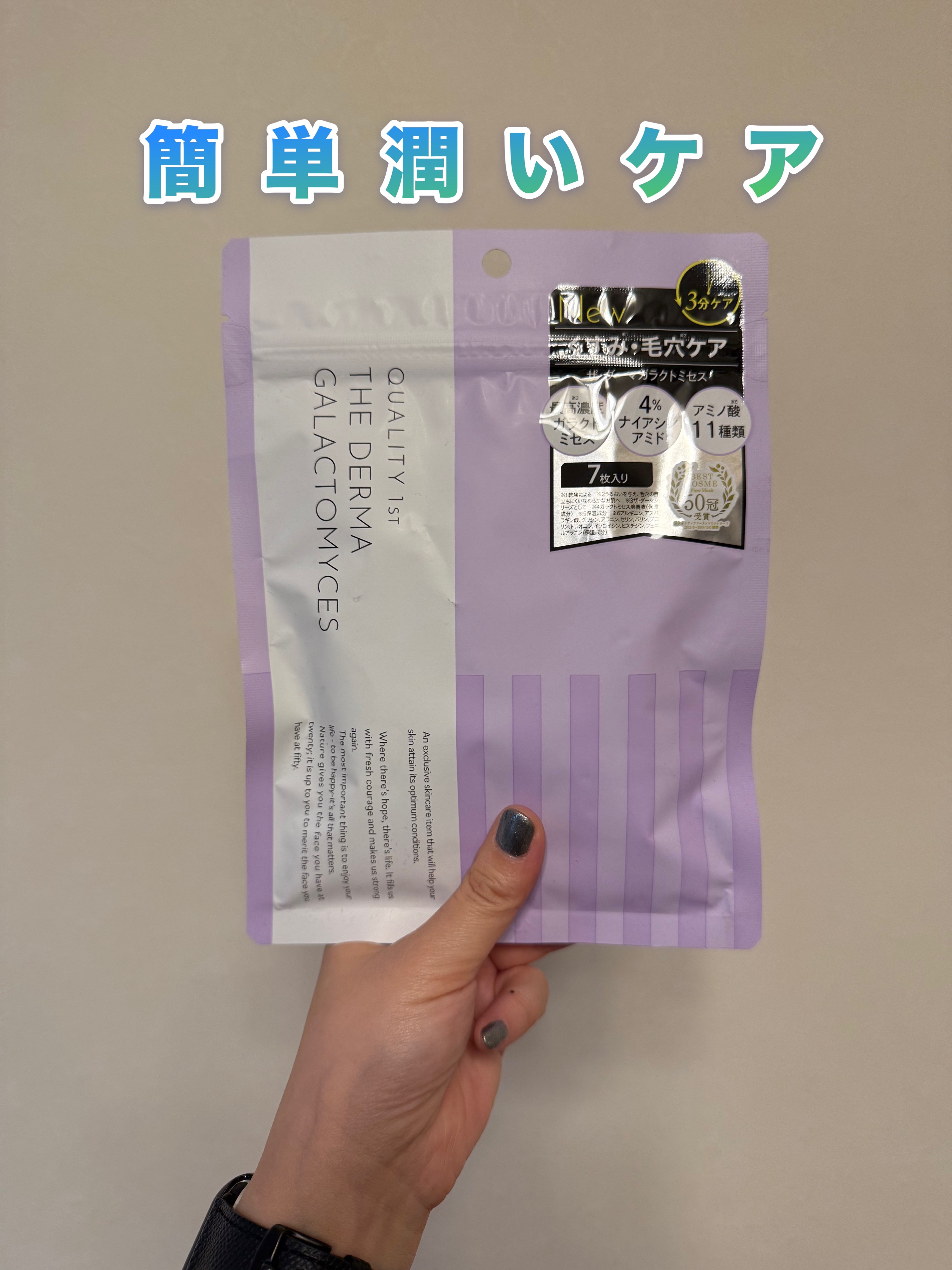 ザ・ダーマガラクトミセス　/クオリティファースト/シートマスク・パックを使ったクチコミ（1枚目）