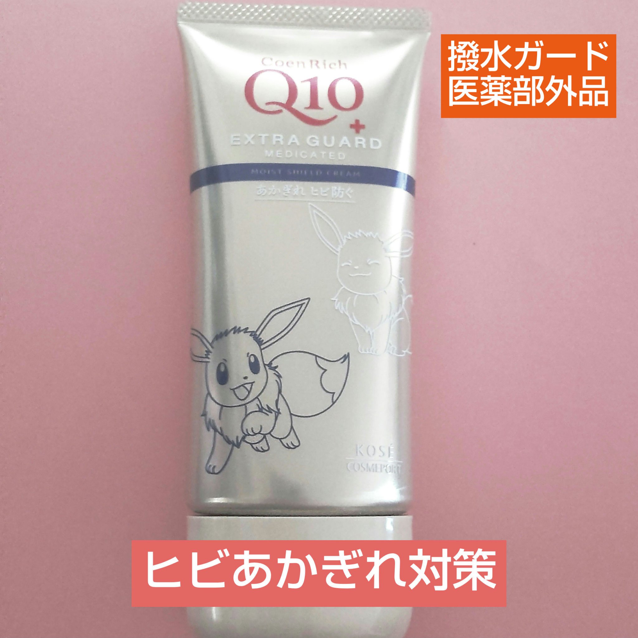 コエンリッチ 薬用エクストラガード ハンドクリーム【医薬部外品】/コエンリッチQ10/ハンドクリームを使ったクチコミ（1枚目）