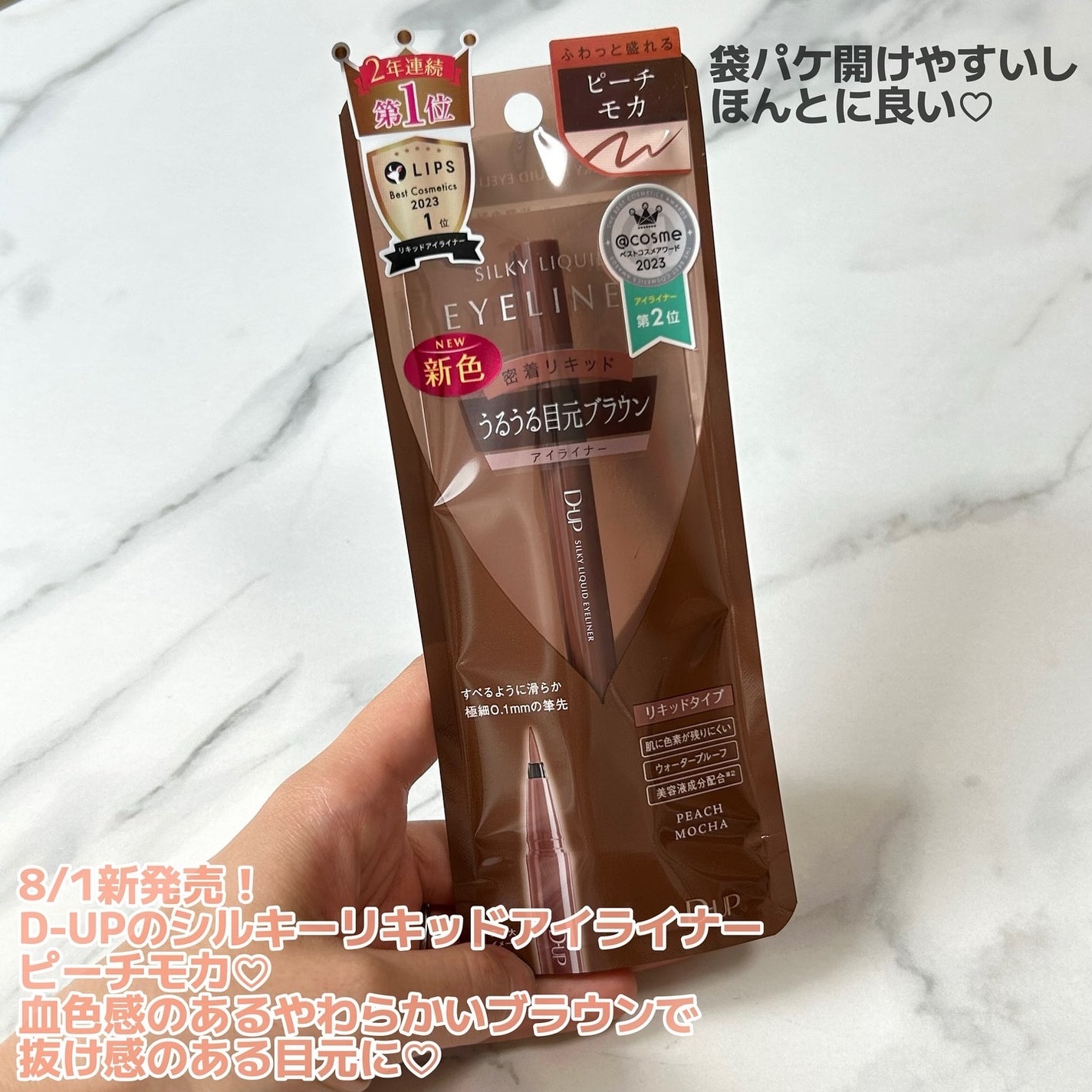 シルキーリキッドアイライナーWP/D-UP/リキッドアイライナーを使ったクチコミ(2枚目)