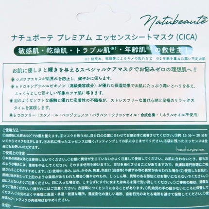 CICAãã¬ãã¢ã ãšãã»ã³ã¹ã·ãŒããã¹ã¯/ããã¥ããŒã/ã·ãŒããã¹ã¯ã»ããã¯ã䜿ã£ãã¯ãã³ãïŒ3æç®ïŒ