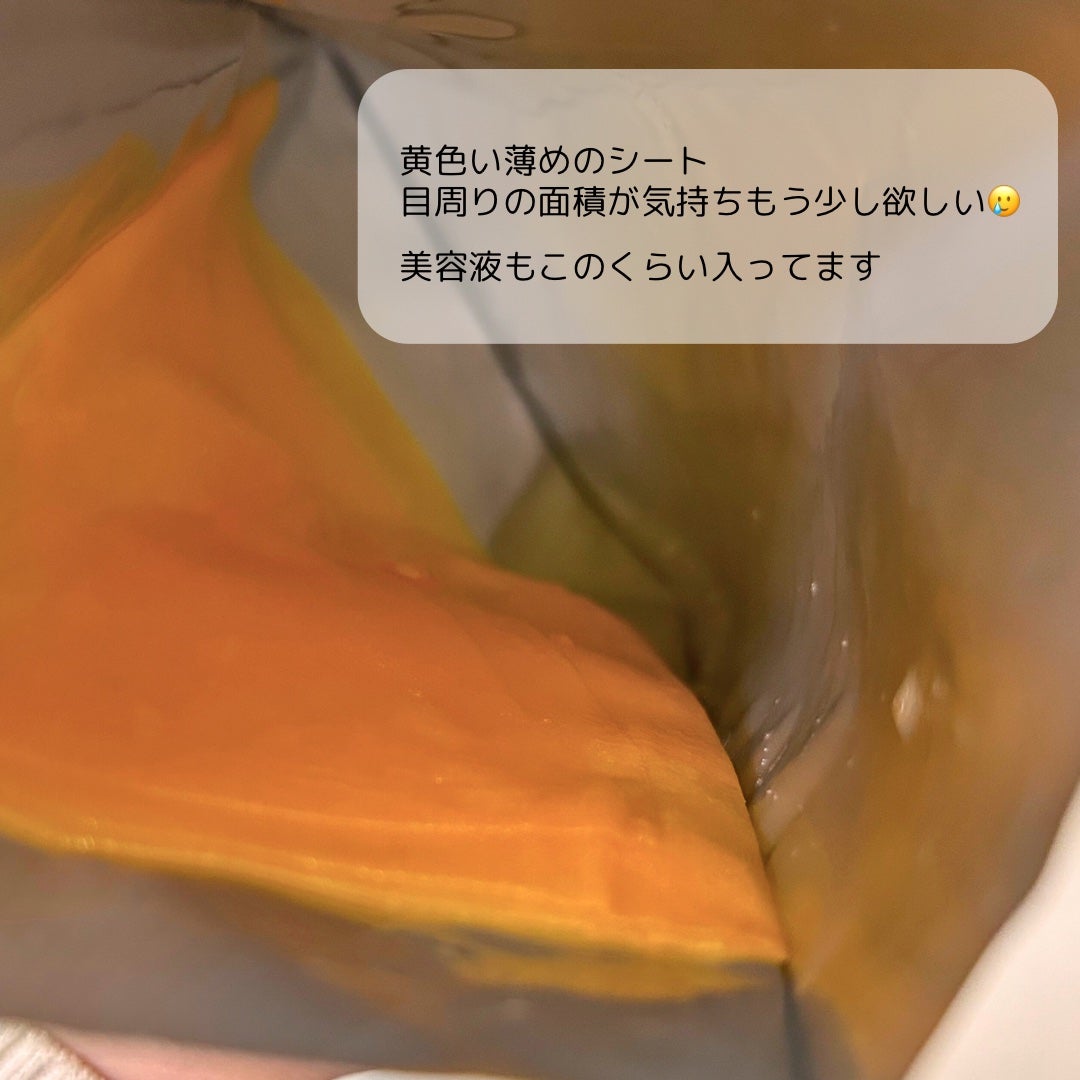 5番 白玉グルタチオンCふりかけマスク/numbuzin/シートマスク・パックを使ったクチコミ(3枚目)