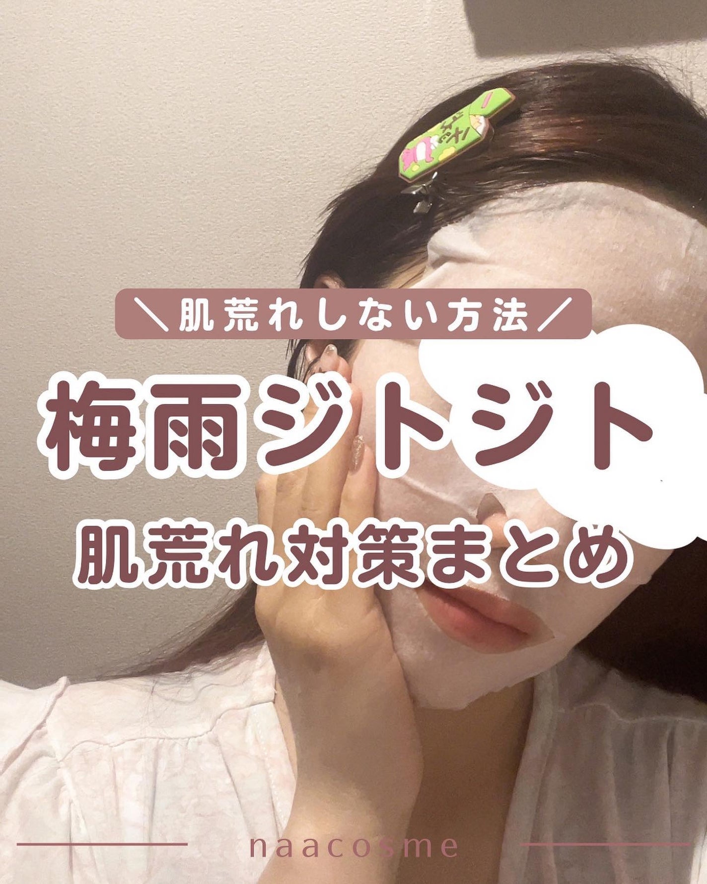 ãªãŒãð«§ãããã»èèããçŸèã« on LIPS ãæ¢
éšã®ãžããžãæâïžèèãã察çãŸãšãð«§ãã£ãŠããŸããå£ç¯ã®å€..ãïŒ1æç®ïŒ