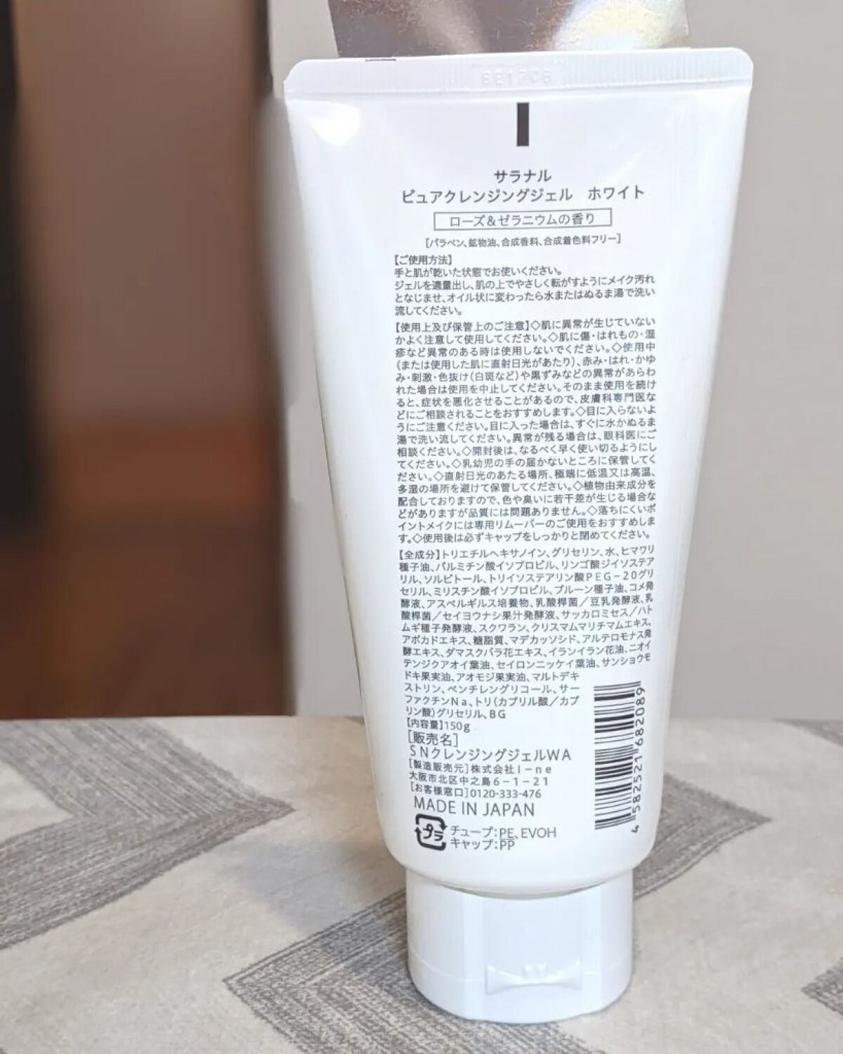 puriko on LIPS 「Salanaru(サラナル)ピュアクレンジングジェルホワイトジ..」(2枚目)