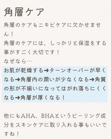 ニキビ･毛穴を治す保健室 on LIPS 「ニキビケアで気をつけるべきポイントを詳しく説明しました！先日の..」（7枚目）