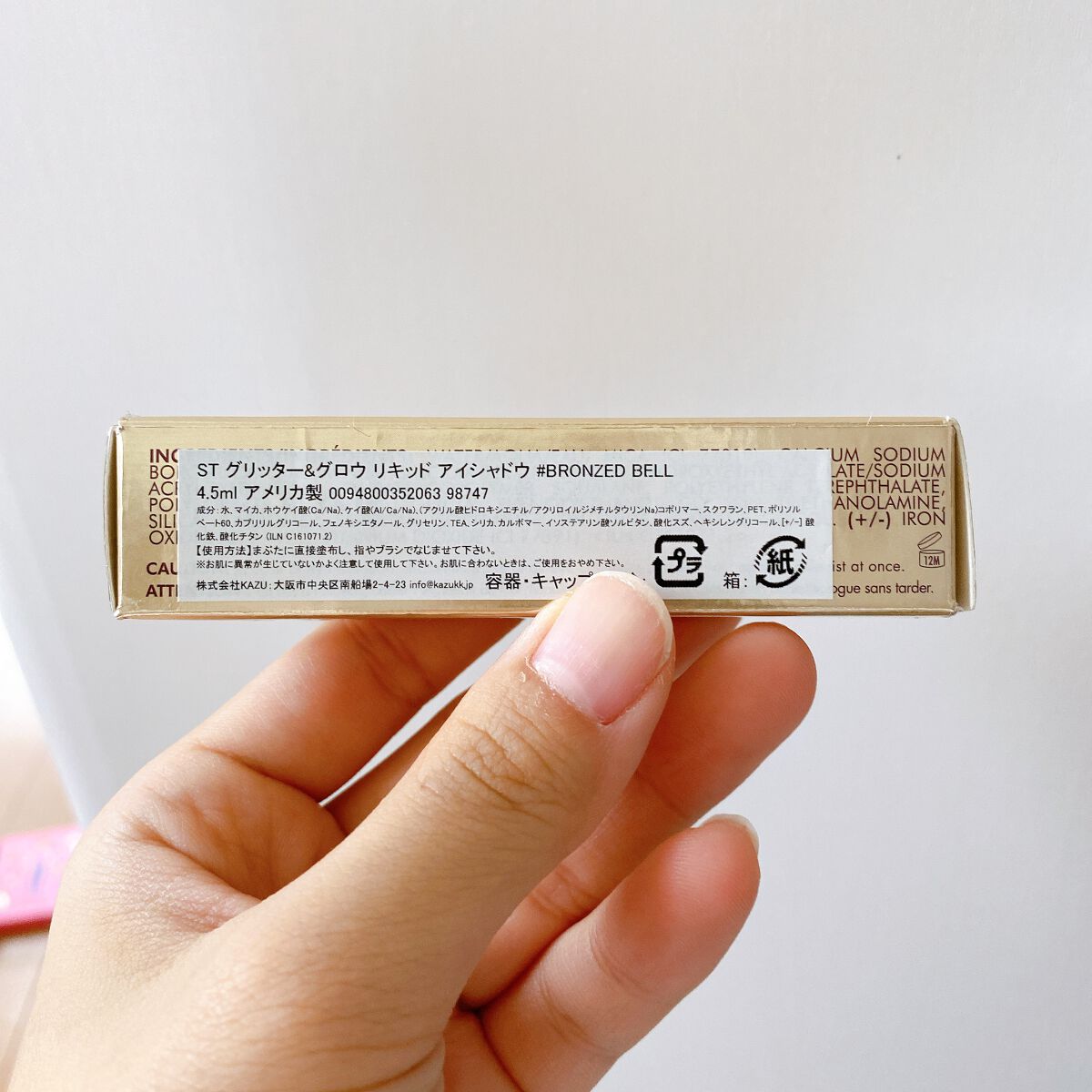 グリッター&グロウ リキッドアイシャドウ/stila/グリッターを使ったクチコミ(8枚目)