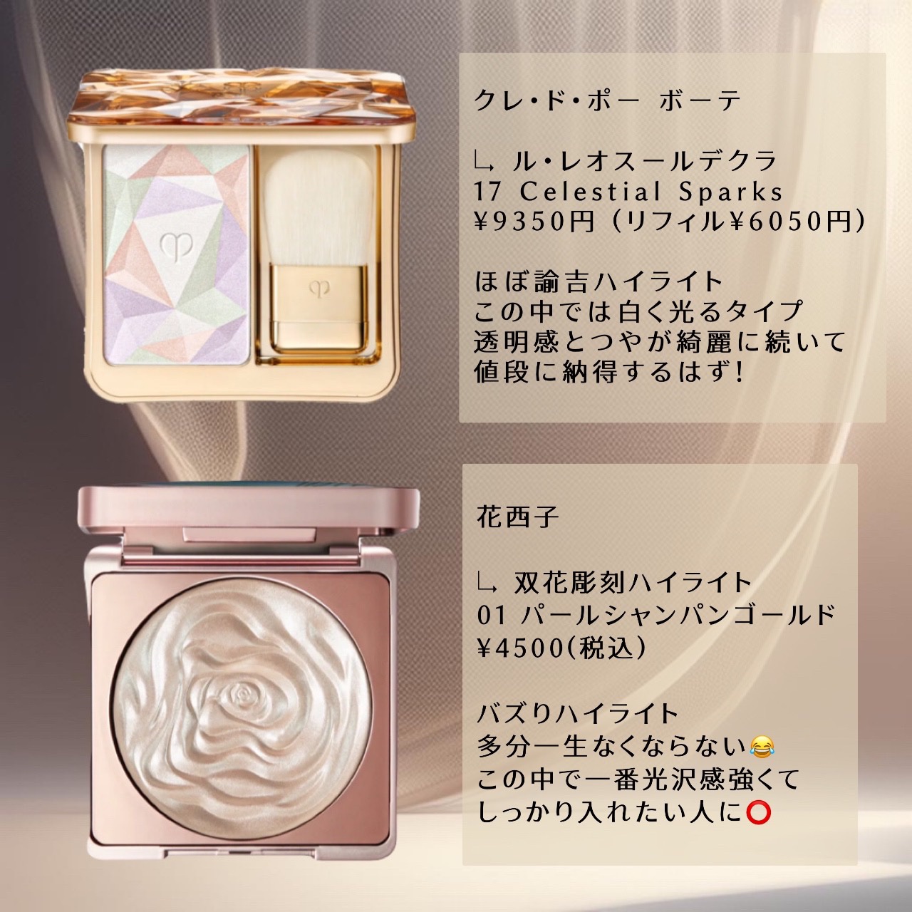 双花彫刻 ハイライト/花西子/パウダーハイライトを使ったクチコミ（3枚目）