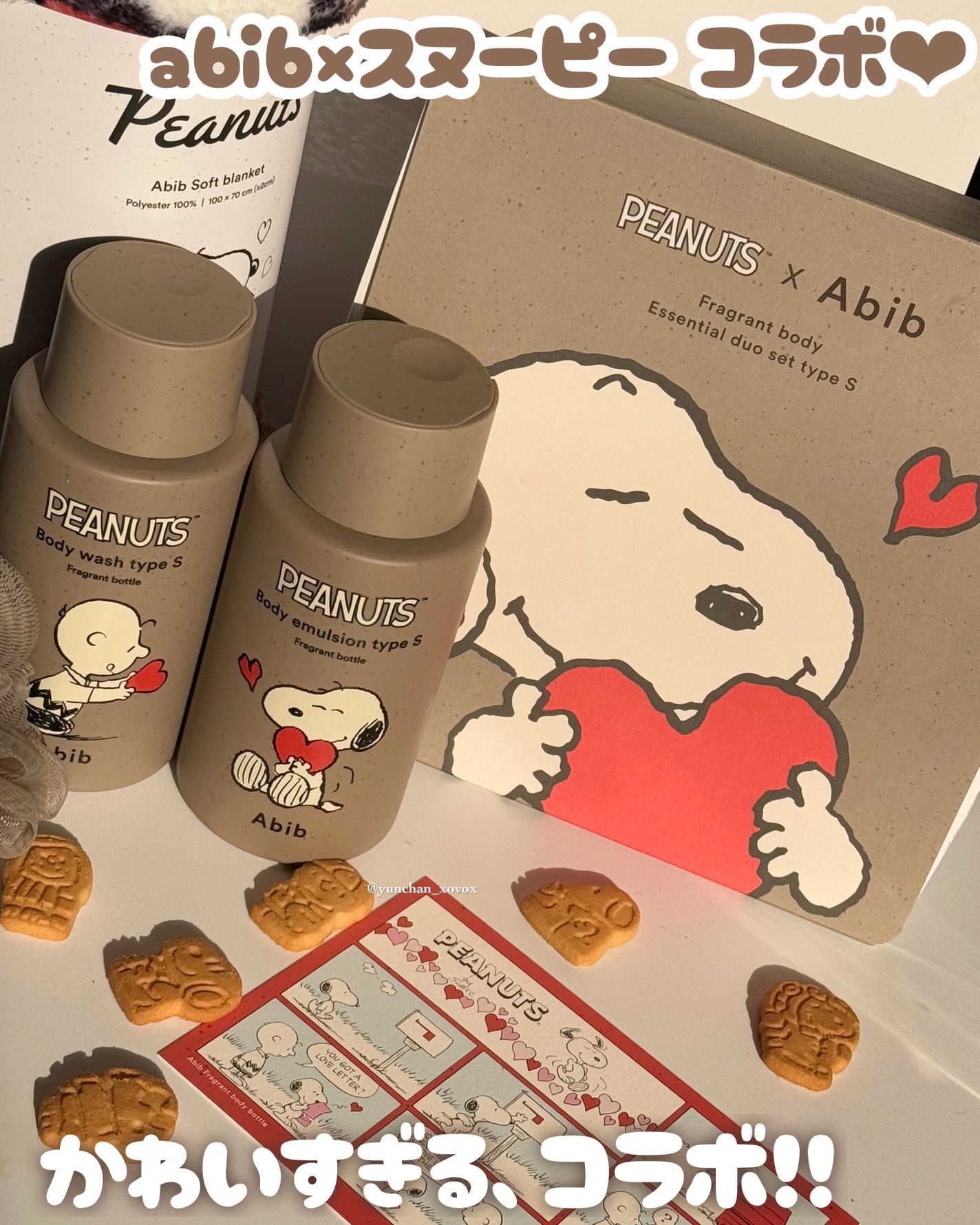 プラグラント ボディウォッシュ&ローションデュオセット/Abib /ボディミルクを使ったクチコミ(1枚目)