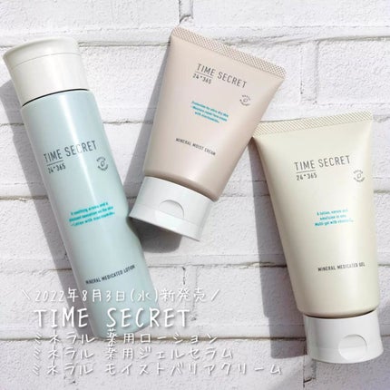 ミネラル モイストバリアクリーム /TIME SECRET/フェイスクリームを使ったクチコミ(1枚目)