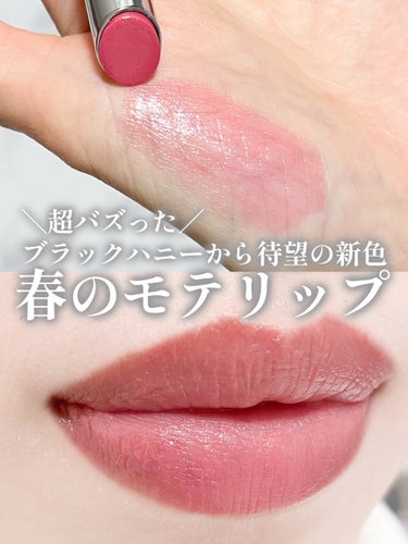 CLINIQUE オールモスト リップスティックのクチコミ「ピンク好きさん必見💗
あの超バズったブラックハニーから
待望の新色が出たよ！

クリニーク
オ.....」（1枚目）