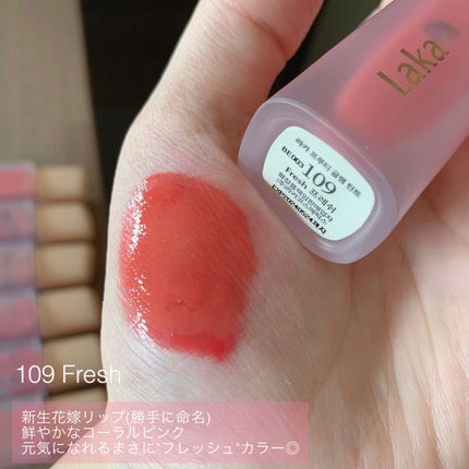 フルーティーグラムティント/Laka/リップティントを使ったクチコミ(5枚目)