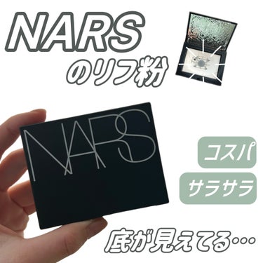 ライトリフレクティングセッティングパウダー　プレスト　N 5894/NARS/プレストパウダーの画像