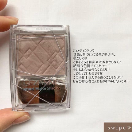 ナチュラルマットシェーディング/CEZANNE/シェーディングを使ったクチコミ(5枚目)