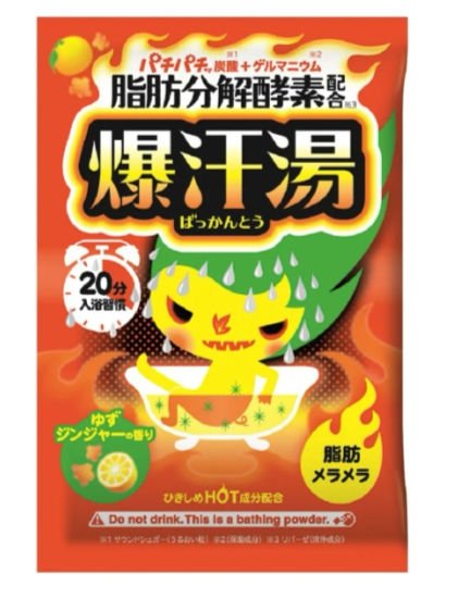 ゆずジンジャーの香り/爆汗湯/無機塩系入浴剤を使ったクチコミ（1枚目）