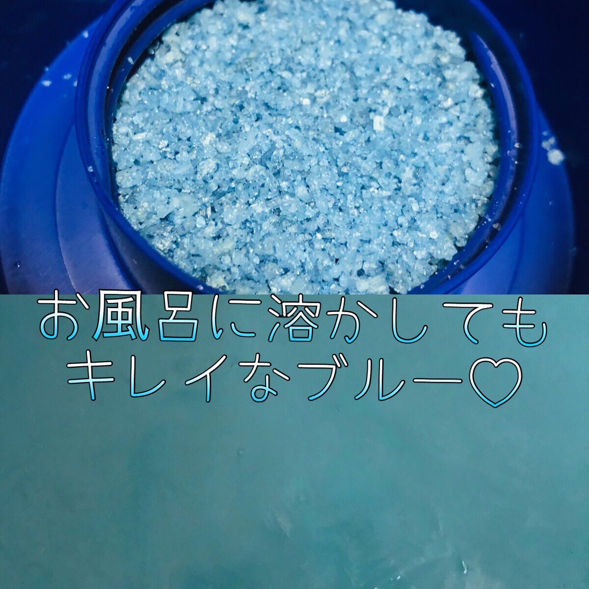 クナイプ グーテナハト バスソルト ホップ&バレリアンの香り/クナイプ/無機塩系入浴剤を使ったクチコミ(2枚目)