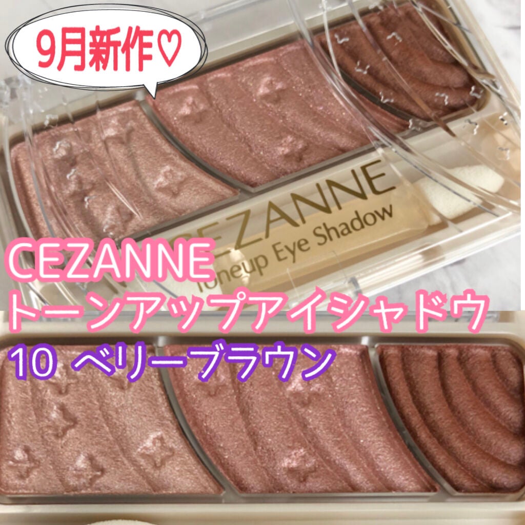 トーンアップアイシャドウ/CEZANNE/アイシャドウパレットを使ったクチコミ(1枚目)
