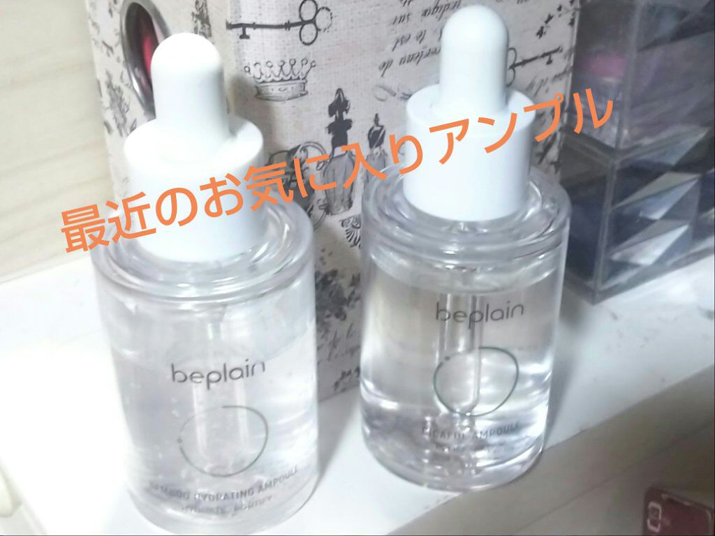 シカフルアンプル/beplain/美容液を使ったクチコミ(1枚目)