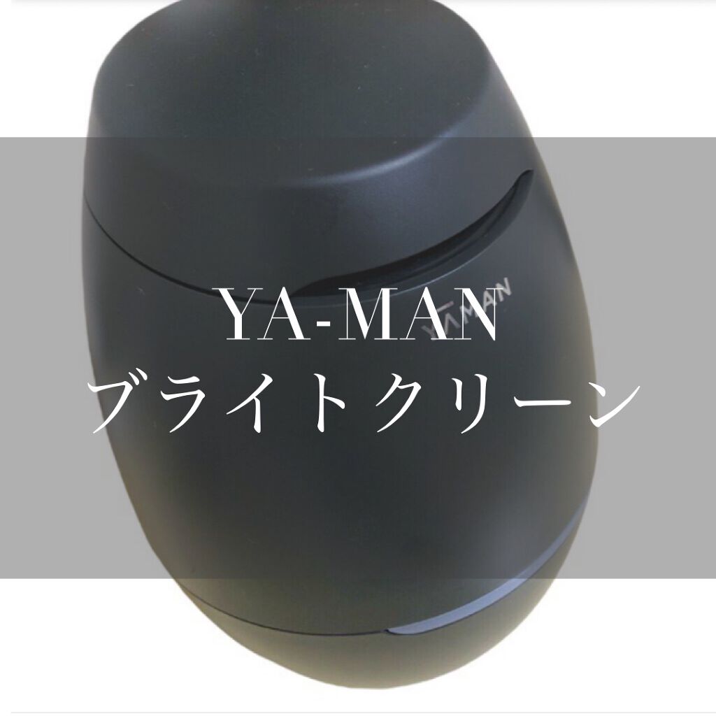 ブライトクリーン/YA-MAN TOKYO JAPAN/美顔器・マッサージを使ったクチコミ（1枚目）