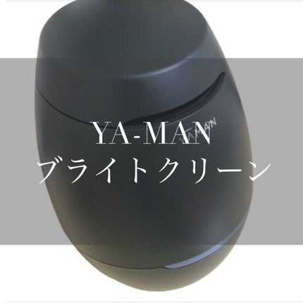 ブライトクリーン/YA-MAN TOKYO JAPAN/美顔器・マッサージを使ったクチコミ(1枚目)