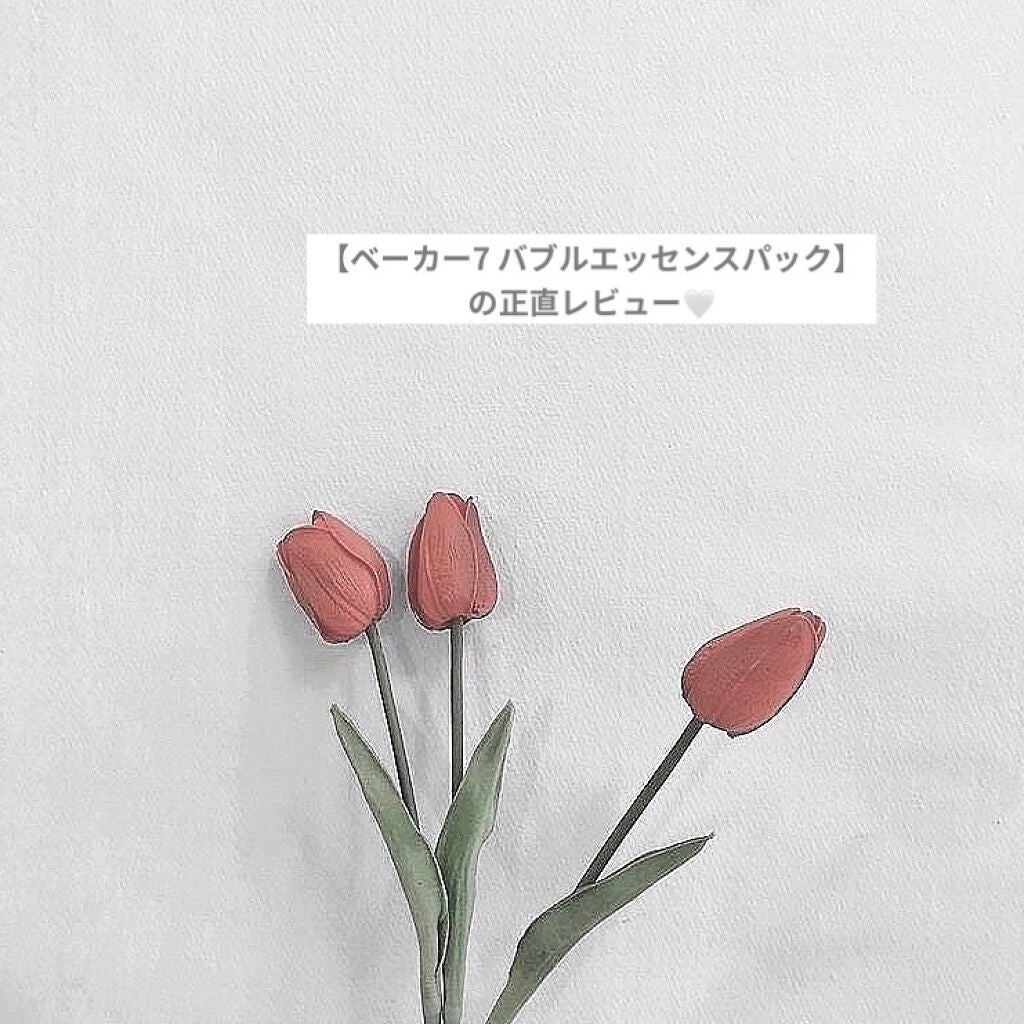 マジックバブルエッセンスパック(ピンク) /BAKER7/洗い流すパック・マスクを使ったクチコミ(1枚目)