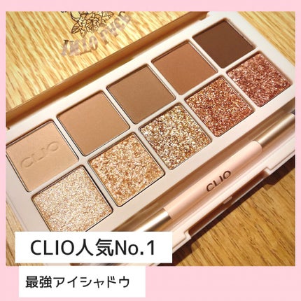 プロ アイ パレット/CLIO/アイシャドウパレットを使ったクチコミ(1枚目)