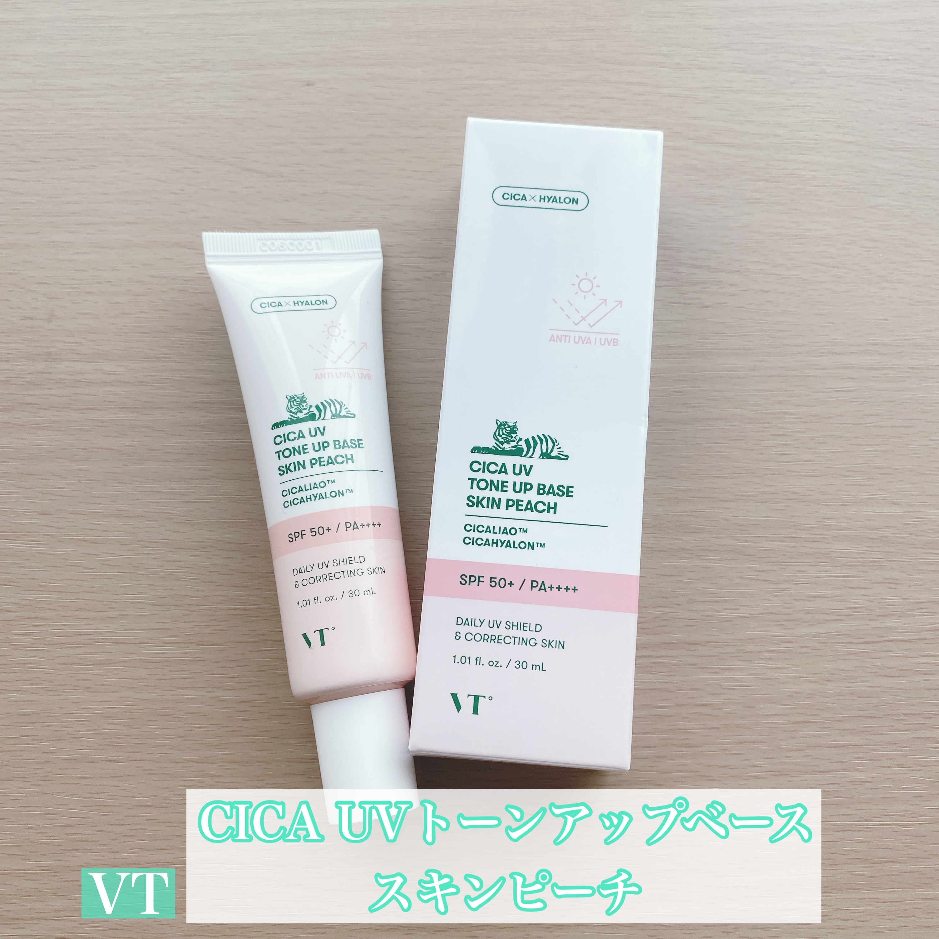 CICA UVトーンアップベース/VT/化粧下地を使ったクチコミ（1枚目）