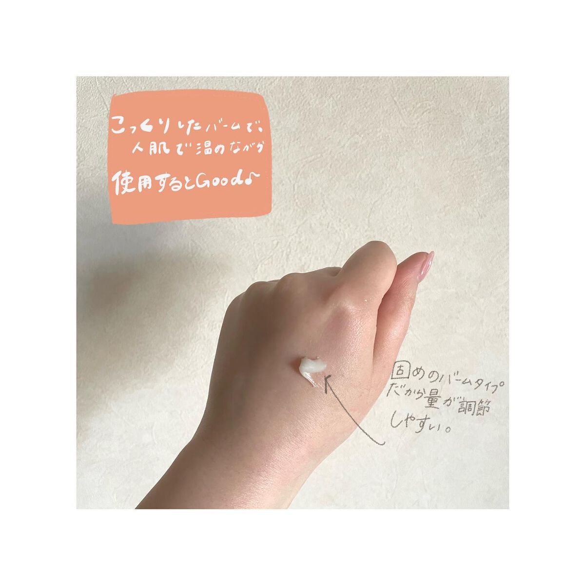 スーパーポジティブヘアバーム/THE PUBLIC ORGANIC/ヘアバームを使ったクチコミ(4枚目)