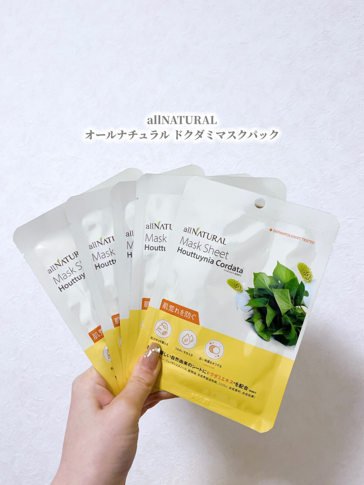 オールナチュラル マスクパックDK/allNATURAL/シートマスク・パックを使ったクチコミ（2枚目）