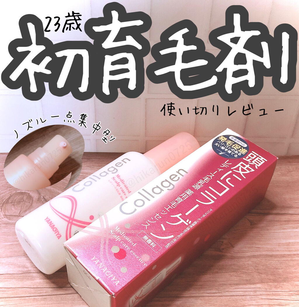 レディース毛乳源 薬用育毛エッセンス/レディース毛乳源/頭皮ローションを使ったクチコミ（1枚目）