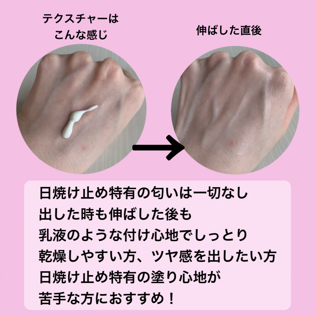 リリーフサンライス + プロバイオティクス/Beauty of Joseon/日焼け止めクリームを使ったクチコミ（3枚目）