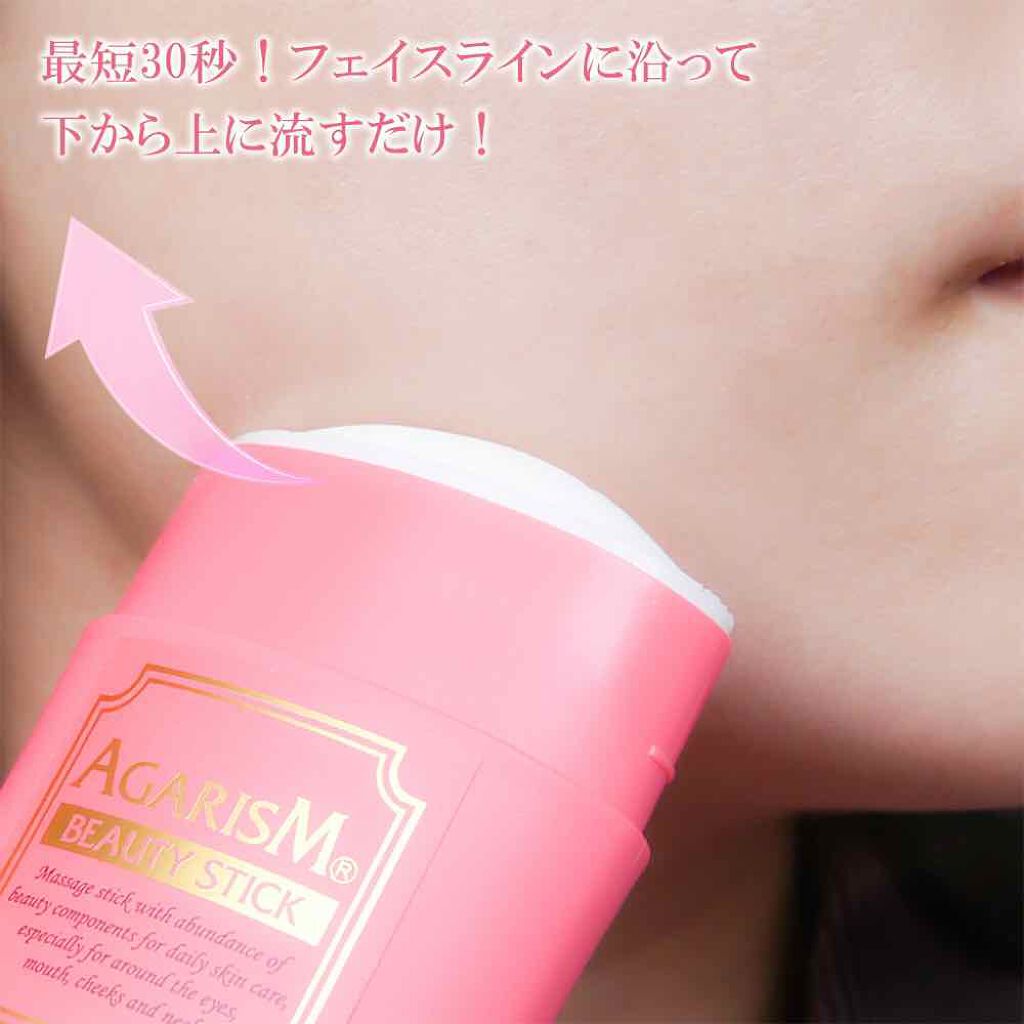 モイスチャライザーAGARISM/AGARISM/フェイスクリームを使ったクチコミ(3枚目)