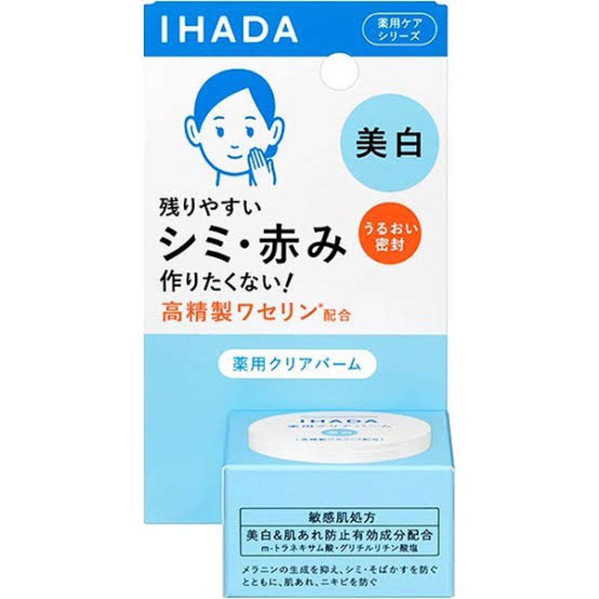 薬用ローション（とてもしっとり）/IHADA/化粧水を使ったクチコミ（2枚目）