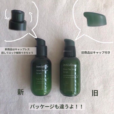 グリーンティーシード セラム N/innisfree/美容液を使ったクチコミ（2枚目）