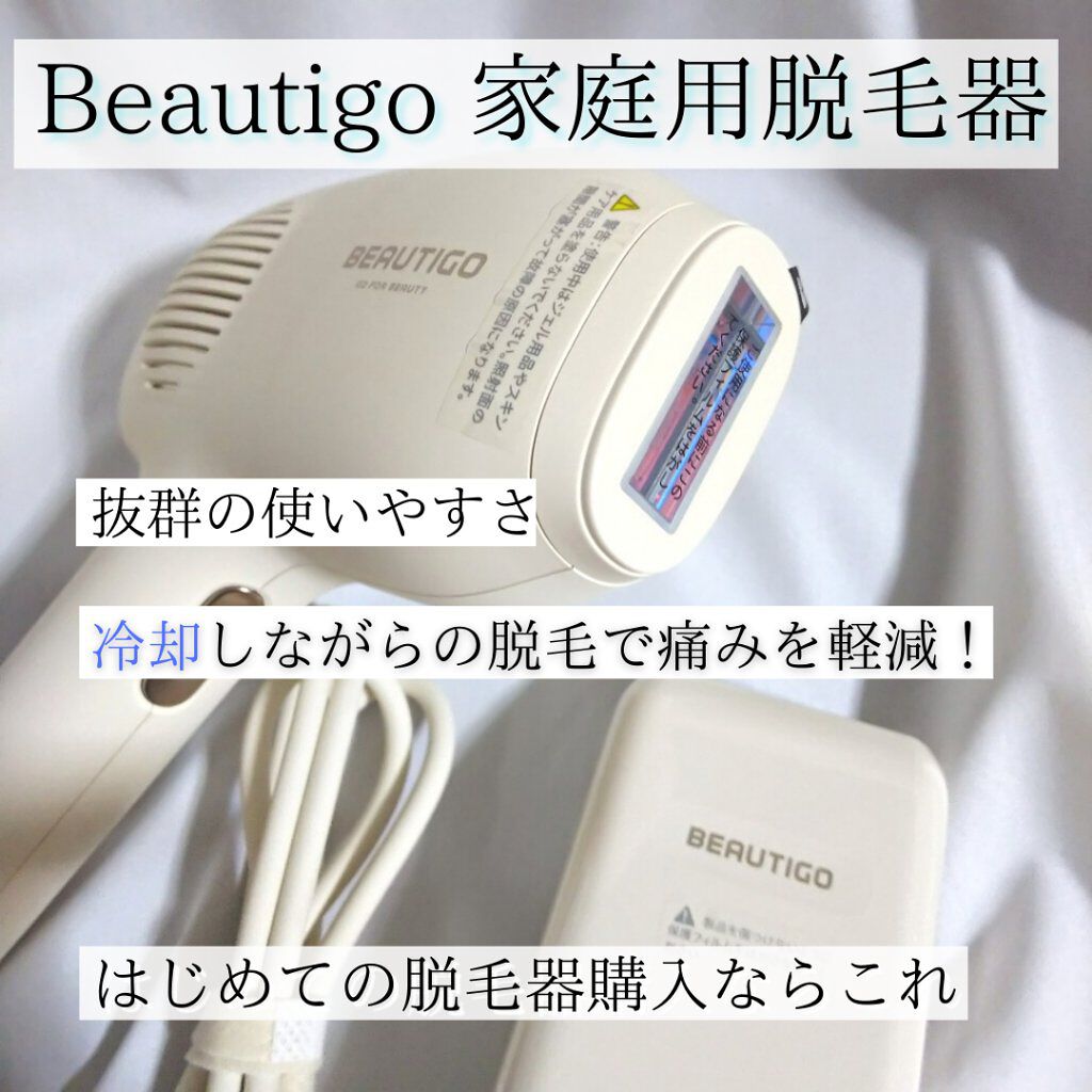 とにかく痛みを感じませんでした！
まず一番に言いたかったことがこれです😂
こちらの脱毛器はレベル1~5まで調節
できるタイプなのですが
最強レベルの5でも痛みは感じませんでした...

ではどんな感覚なの？🤔
一番感じるものとしては「冷