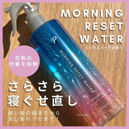モーニングリセットウォーター シトラスハーブの香り/プロスタイル/プレスタイリング・寝ぐせ直しを使ったクチコミ(1枚目)