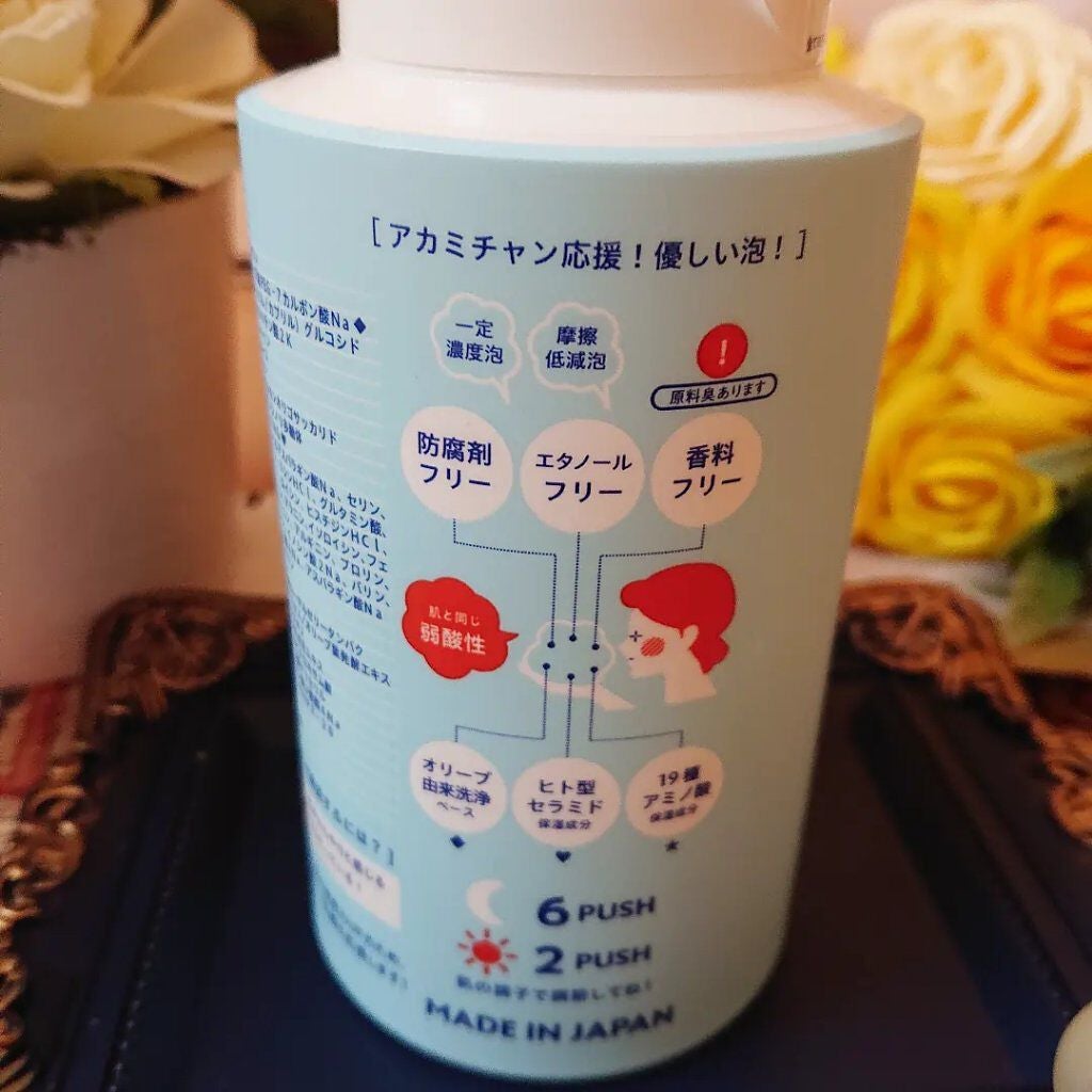 低刺激 泡洗顔料 ガンバレ アカミチャン/ペリカン石鹸/泡洗顔を使ったクチコミ(2枚目)