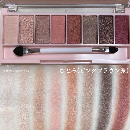 8色アイパレット/KIREI FACTORY/アイシャドウパレットを使ったクチコミ(4枚目)