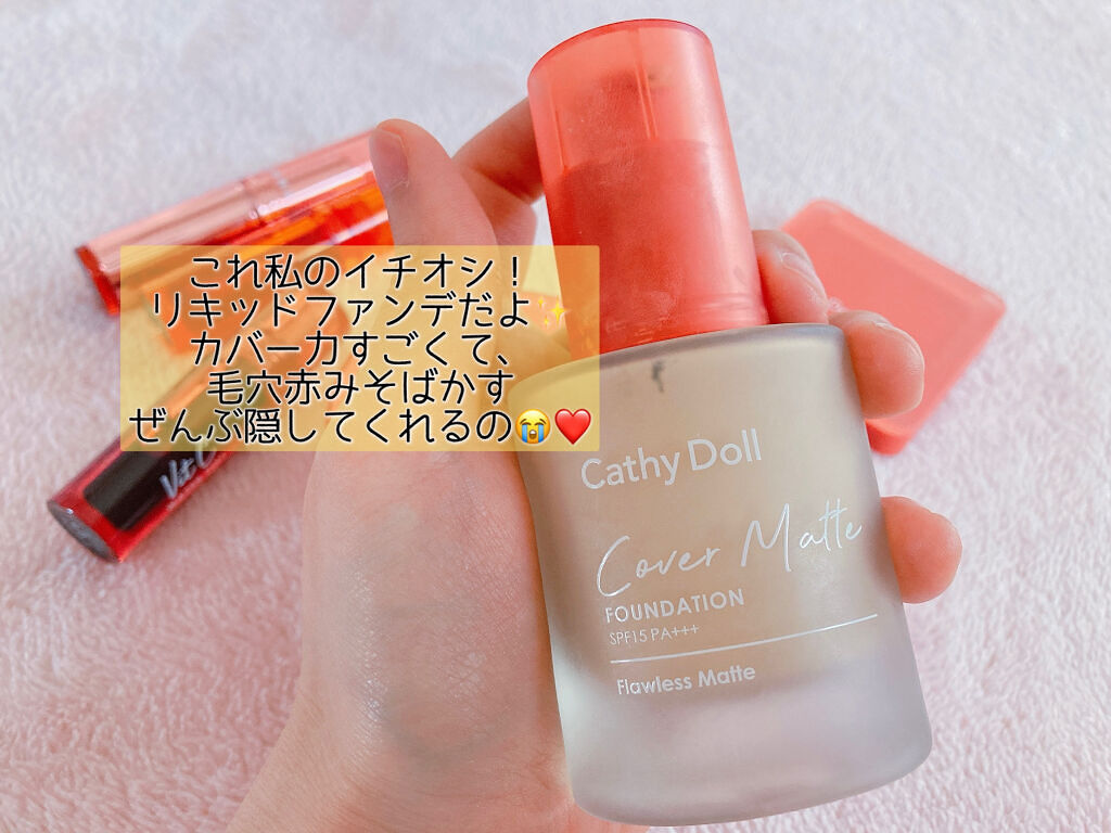 カバーマットパウダーパクト 01 アイボリー/CathyDoll/パウダーファンデーションを使ったクチコミ（2枚目）