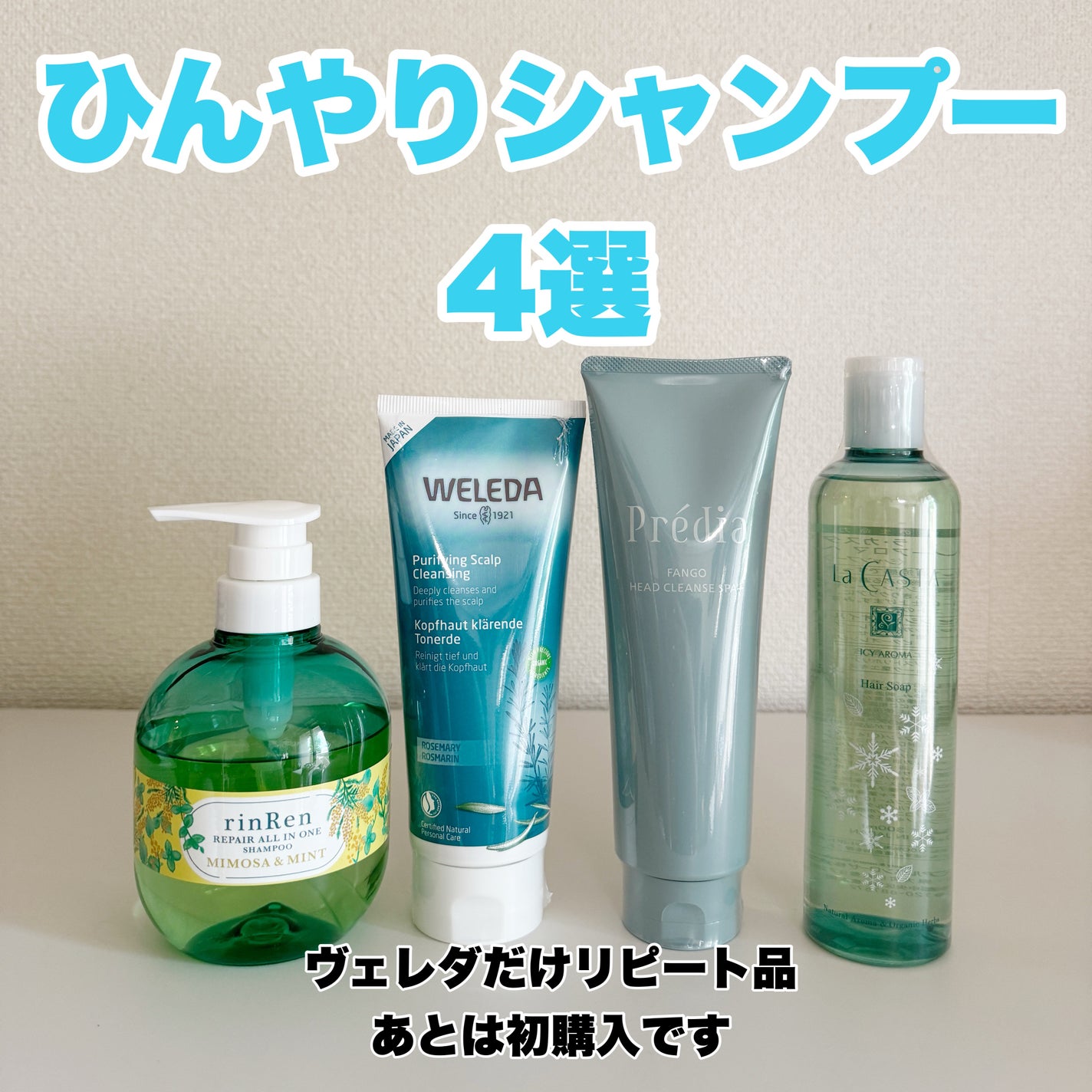 ローズマリー スカルプクレンジング/WELEDA/頭皮クレンジングを使ったクチコミ(1枚目)