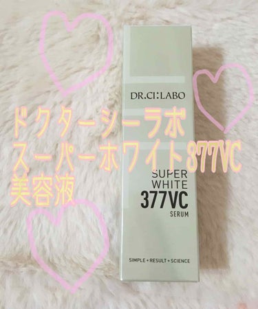 ドクターシーラボ
スーパーホワイト377VC(美容液)

𓂃 𓈒𓏸

WHITE377×浸透ビタミンC(APPS)配合♡

点在する気になる肌悩みに、
速攻＆集中的に働きかける美容液♡

写真の通り
白