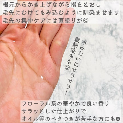 エッセンシャル プレミアム ウォータートリートメント EXスムース/エッセンシャル/アウトバストリートメントを使ったクチコミ(5枚目)