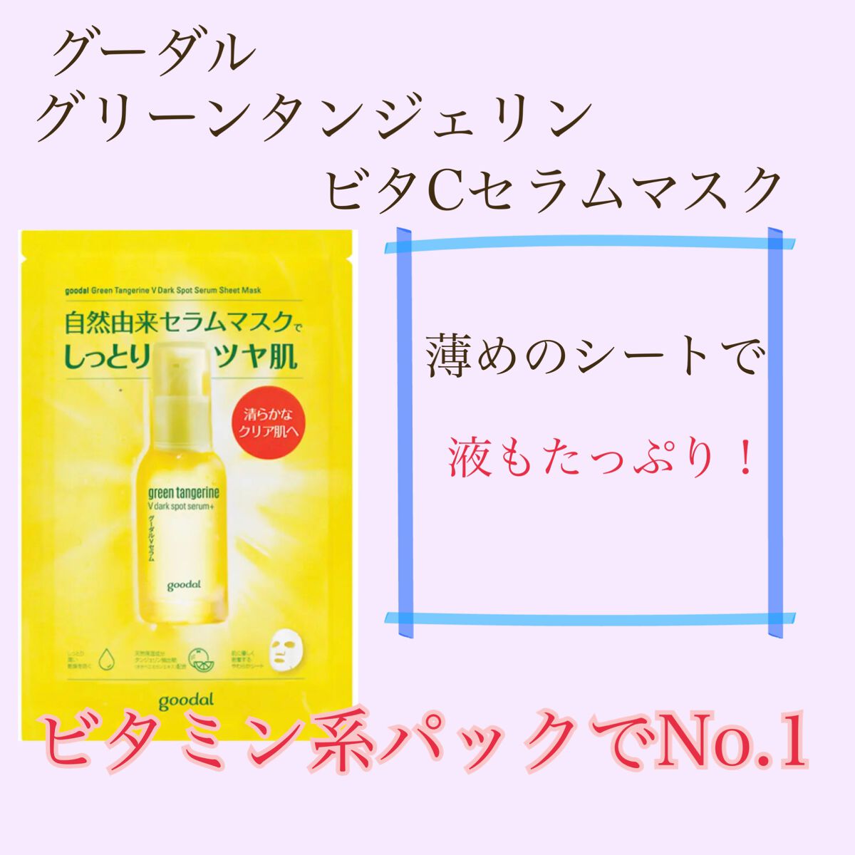 豆乳イソフラボン ジェル美容液マスク/なめらか本舗/シートマスク・パックを使ったクチコミ（3枚目）