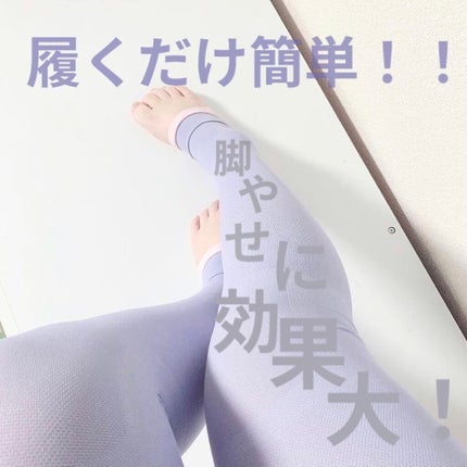 寝ながらメディキュット フルレッグ/メディキュット/着圧ソックス・レギンスを使ったクチコミ(1枚目)