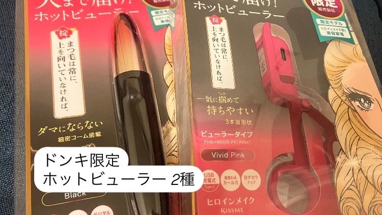 ロングUPマスカラ スーパーWP/ヒロインメイク/マスカラを使ったクチコミ(1枚目)