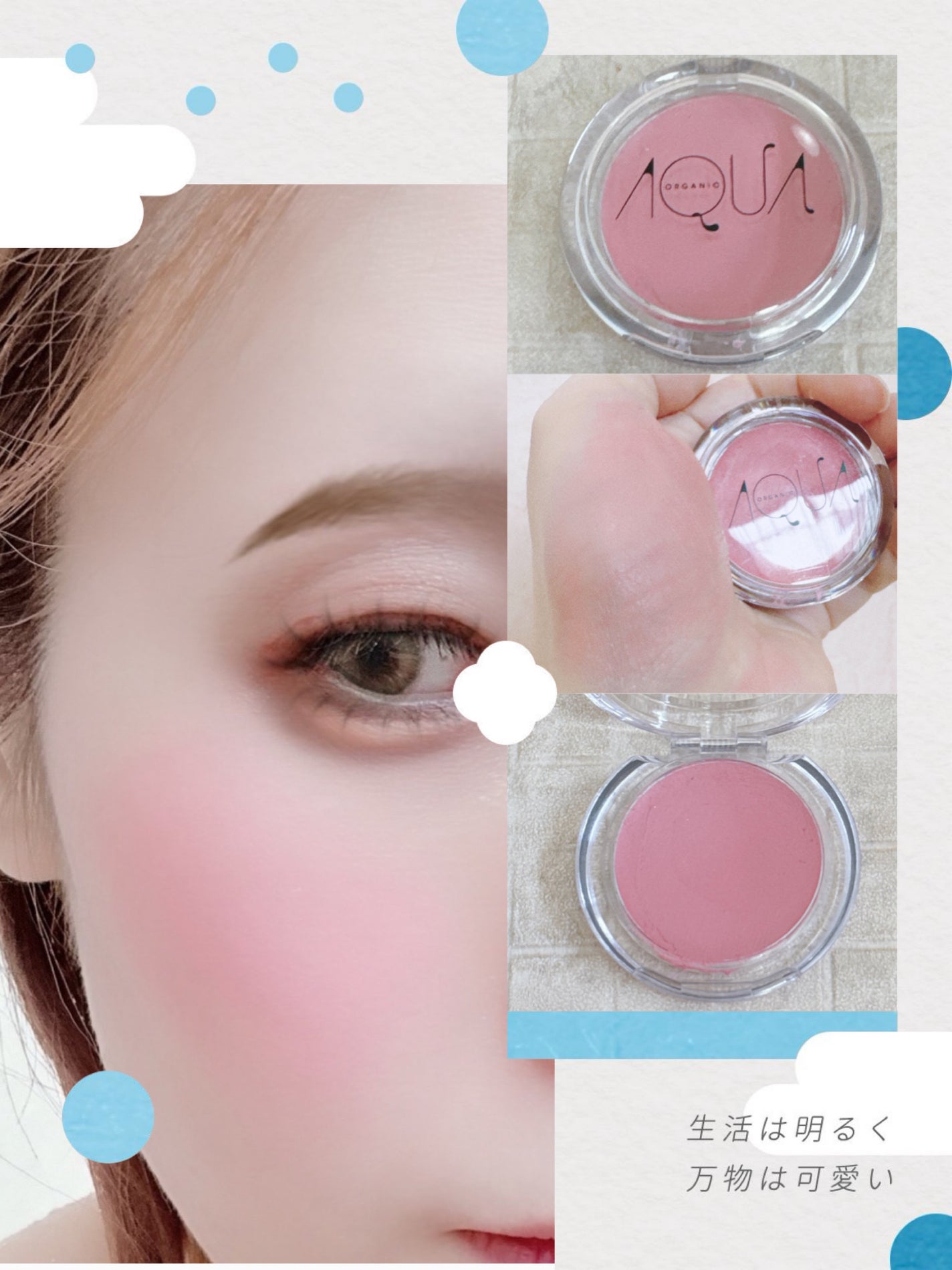 オーガニッククリームチーク/アクア・アクア/ジェル・クリームチークを使ったクチコミ(2枚目)