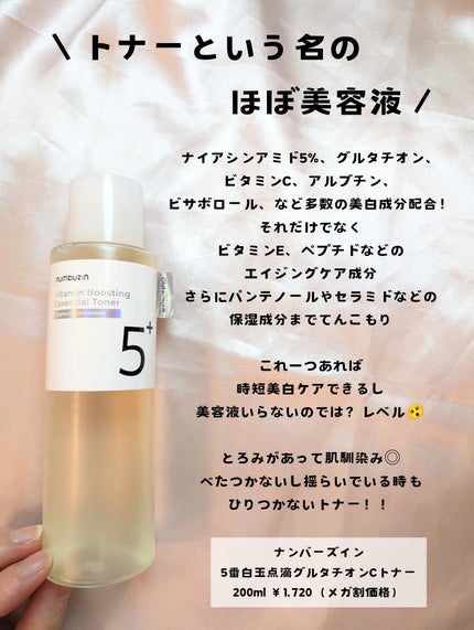 ブライトニング ローション WT Ⅱ/エリクシール/化粧水を使ったクチコミ(3枚目)