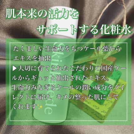 志音 on LIPS 「スーパーフード・ケールの飲み物で有名なキューサイ様が展開す..」(4枚目)