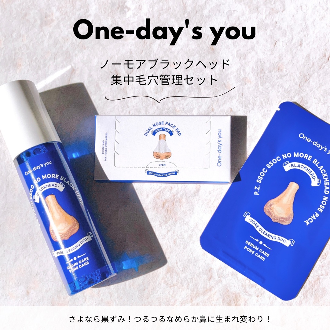 ノーモアブラックヘッド+専用デュアルコットンセット/One-day's you/スクラブ・ゴマージュを使ったクチコミ（1枚目）